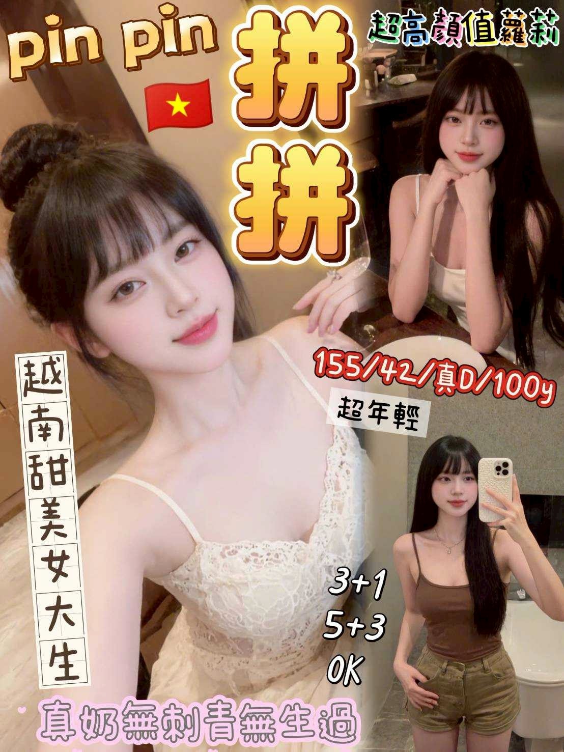 桃園定點茶 拚拚 援交