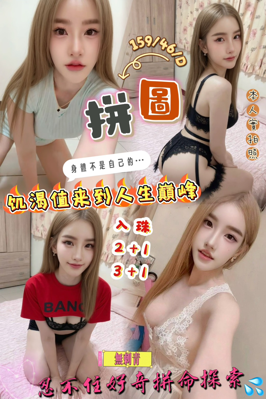 拼圖 新竹東區定點茶