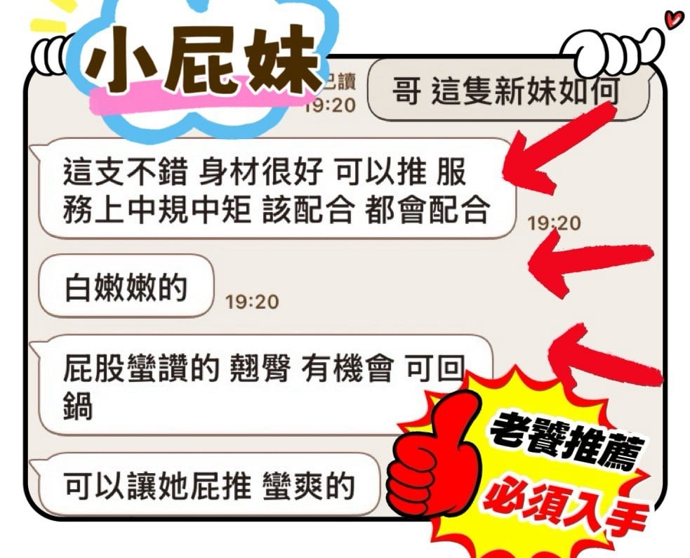 台中定點茶 文儀 援交:圖片 2