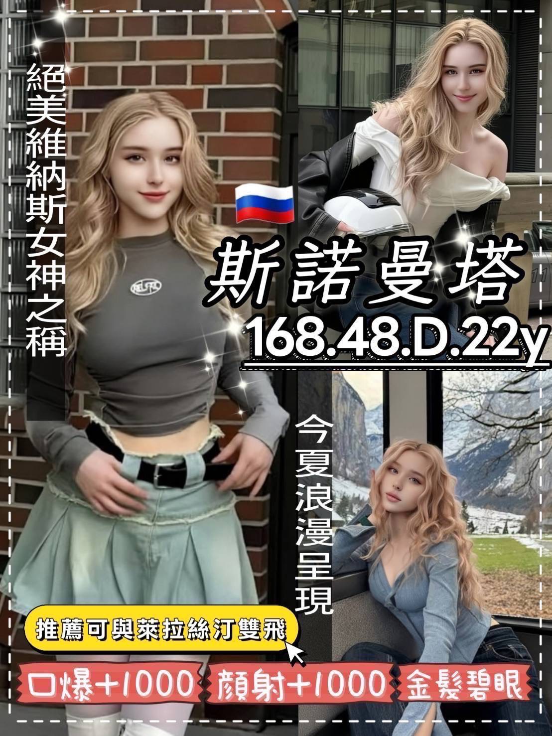 桃園定點茶 斯諾曼塔 援交
