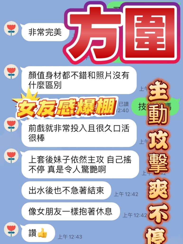 台中定點茶 方圓 援交:圖片 2