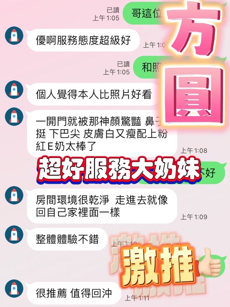台中定點茶 方圓 援交:圖片 4