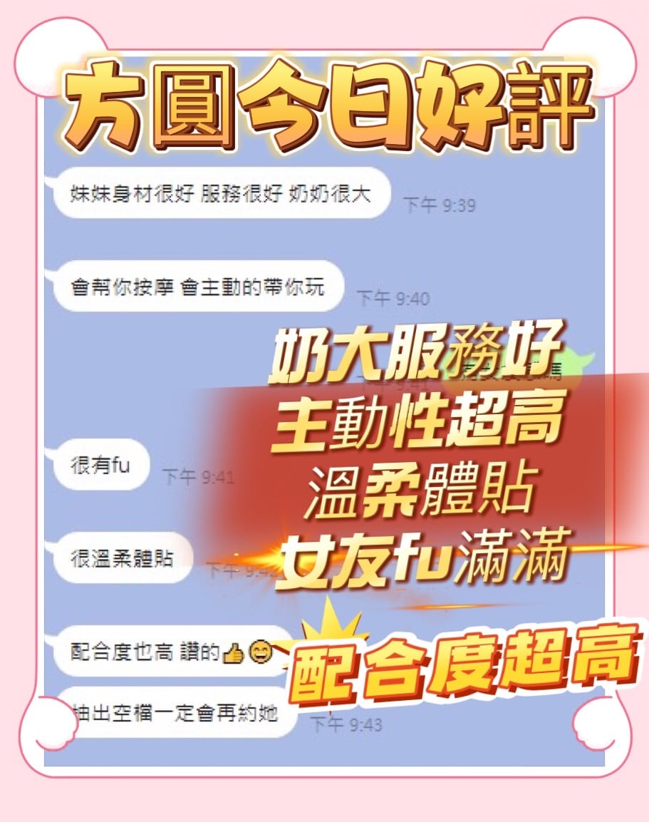台中定點茶 方圓 援交:圖片 5