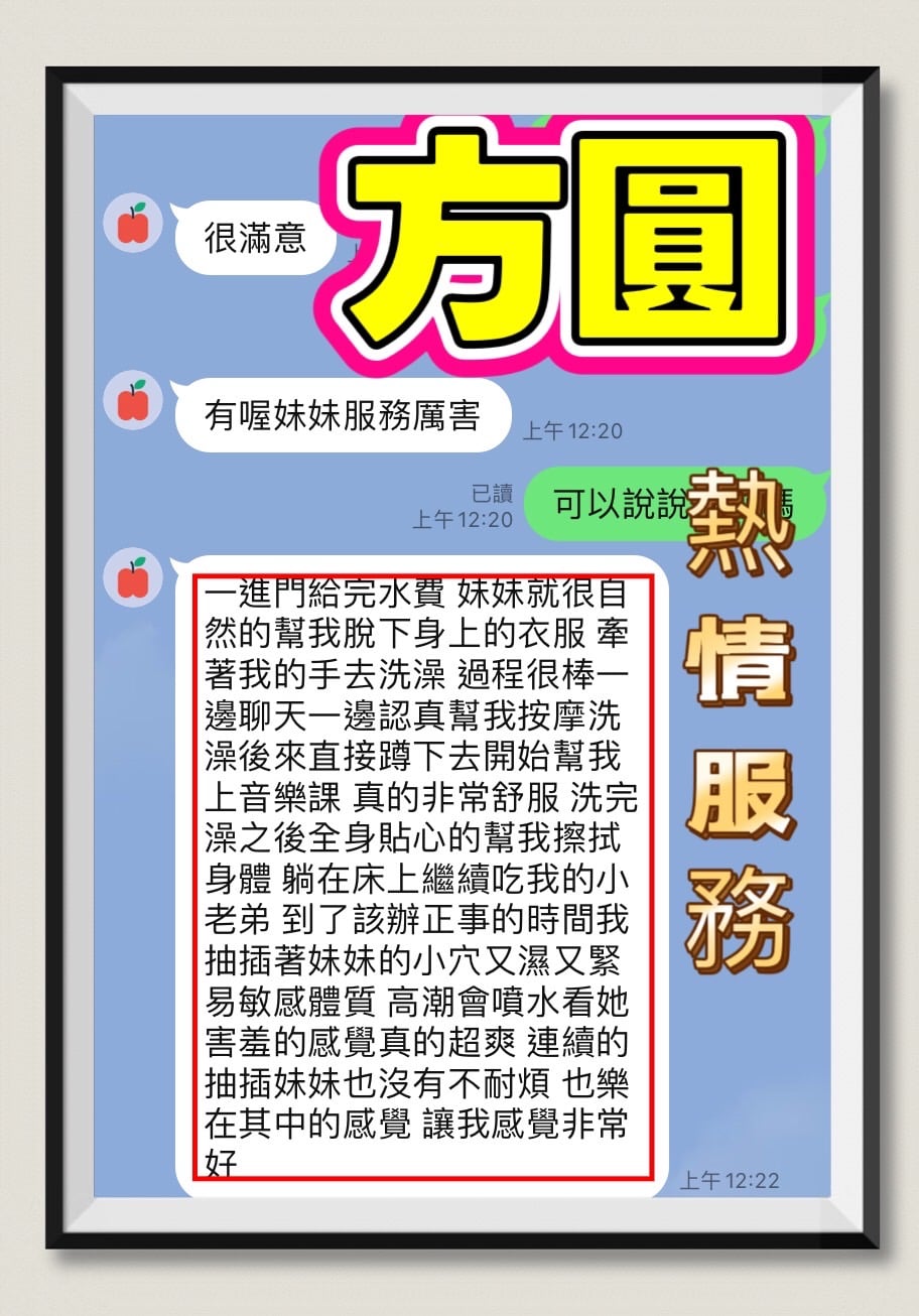 台中定點茶 方圓 援交:圖片 6