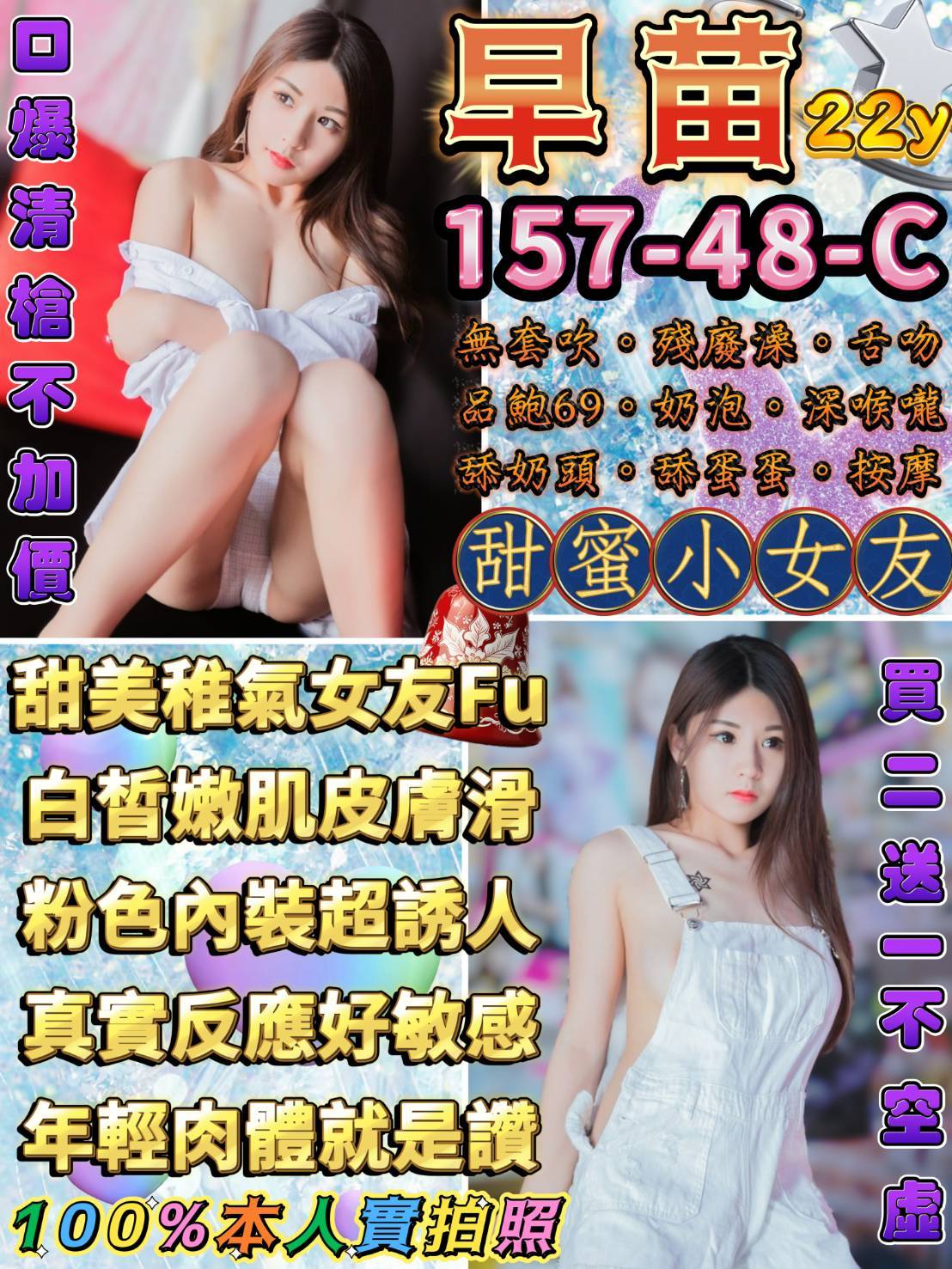 早苗 台北西門定點茶