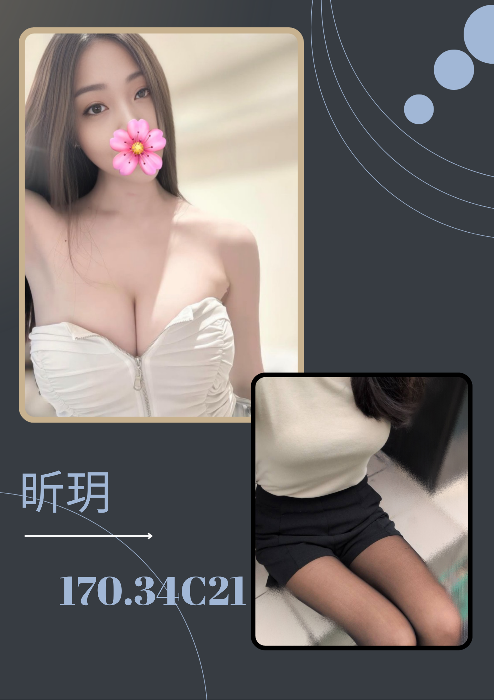 台北/新北外送茶 昕玥 援交