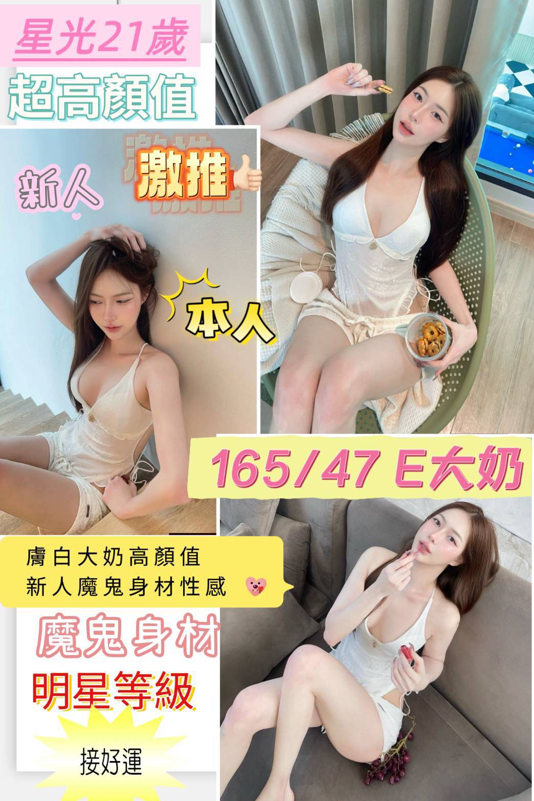 台南定點茶 星光 援交