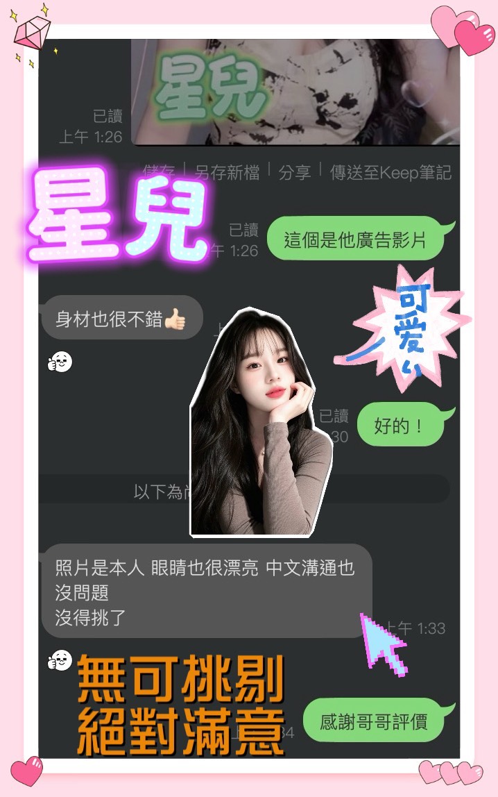 桃園定點茶 星兒 援交:圖片 2