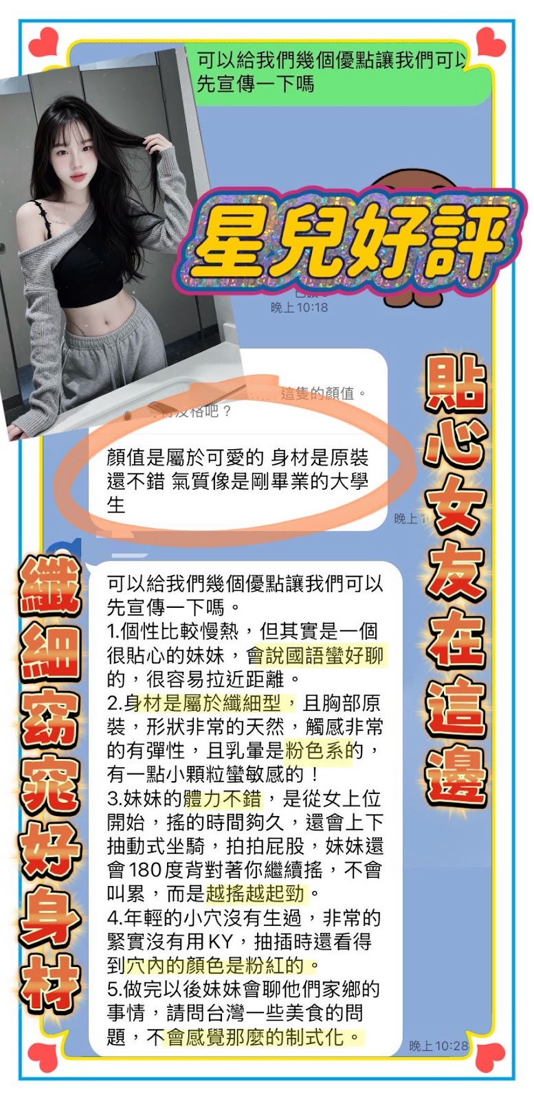 桃園定點茶 星兒 援交:圖片 4