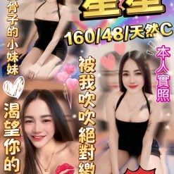 雲林定點茶 星星 援交