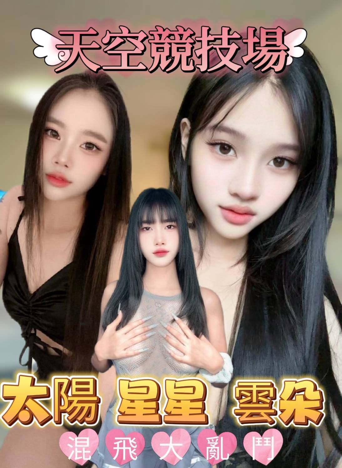 台中定點茶 太陽 援交:圖片 3