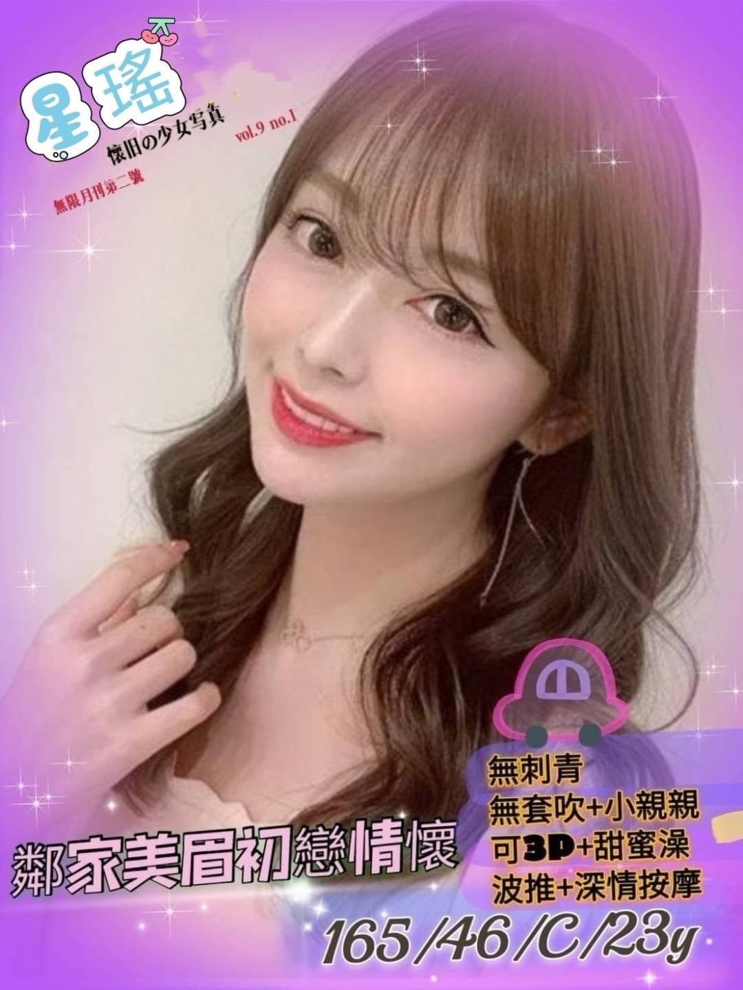 高雄外送茶 星瑤 援交