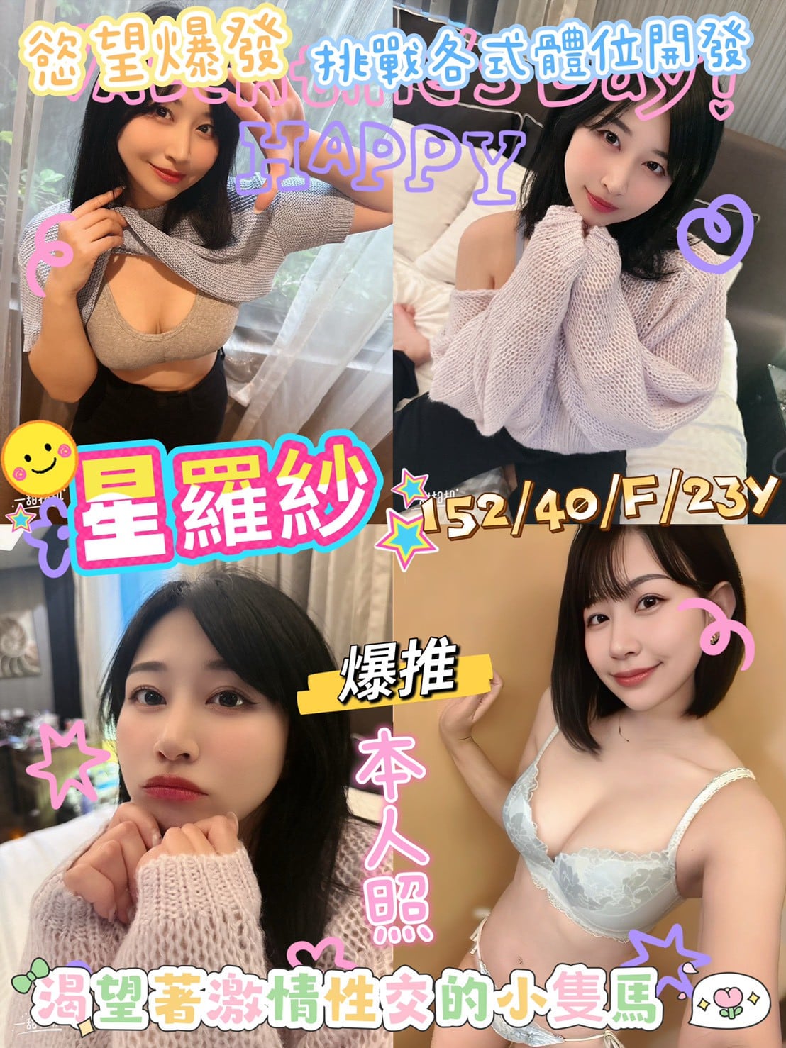 桃園外送/定點茶 星羅紗 援交