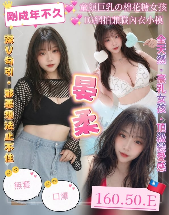 晏柔 桃園定點茶