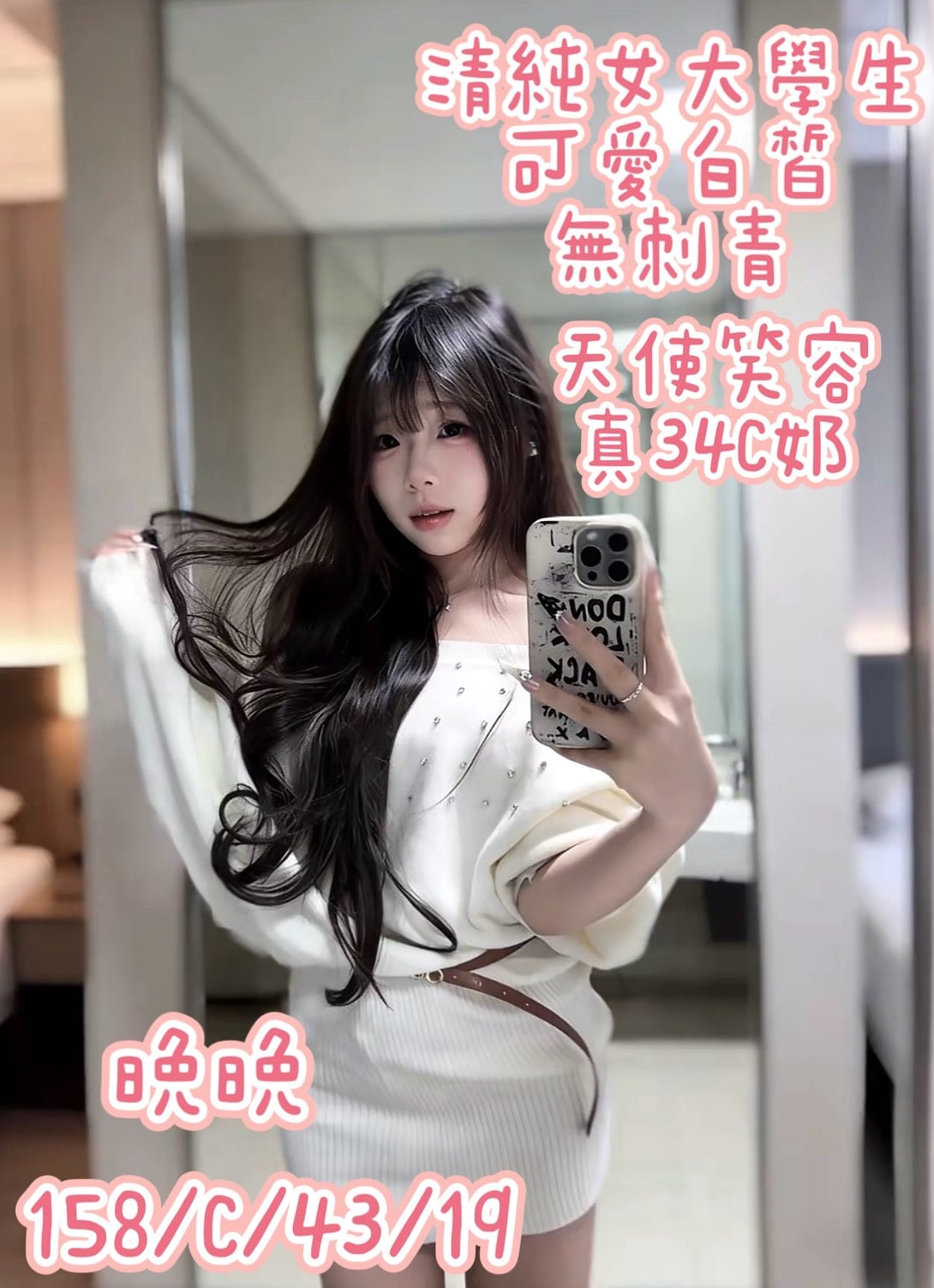 晚晚 桃園外送茶