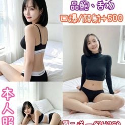 晞妍 台北中山定點茶