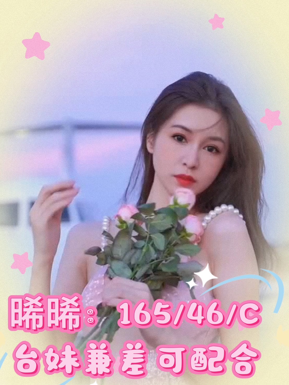台中外送/定點茶 晞晞 援交