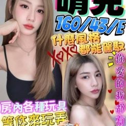 澎湖定點茶 晴兒 援交
