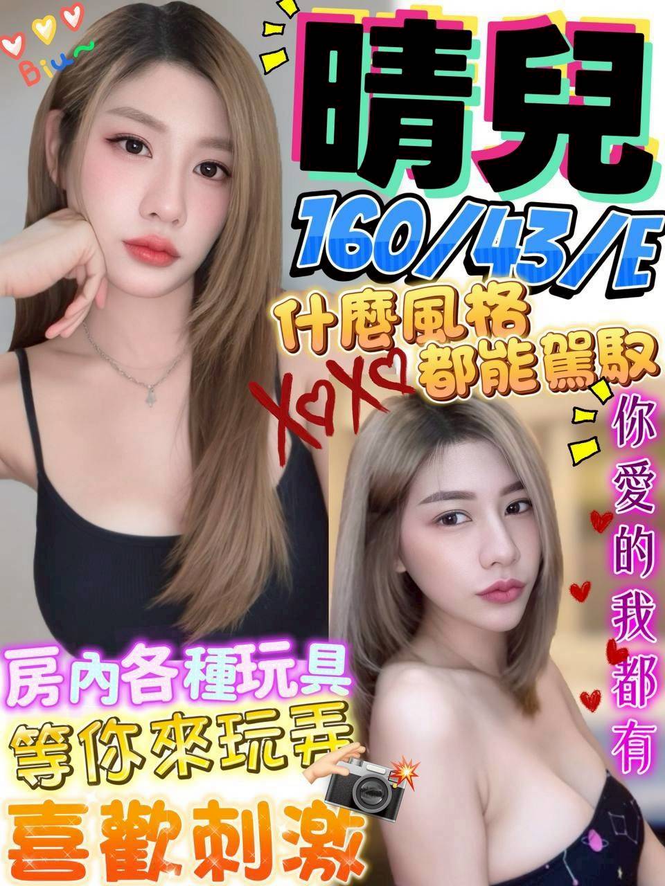 澎湖定點茶 晴兒 援交