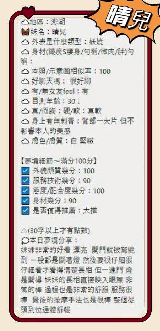 澎湖定點茶 晴兒 援交:圖片 5