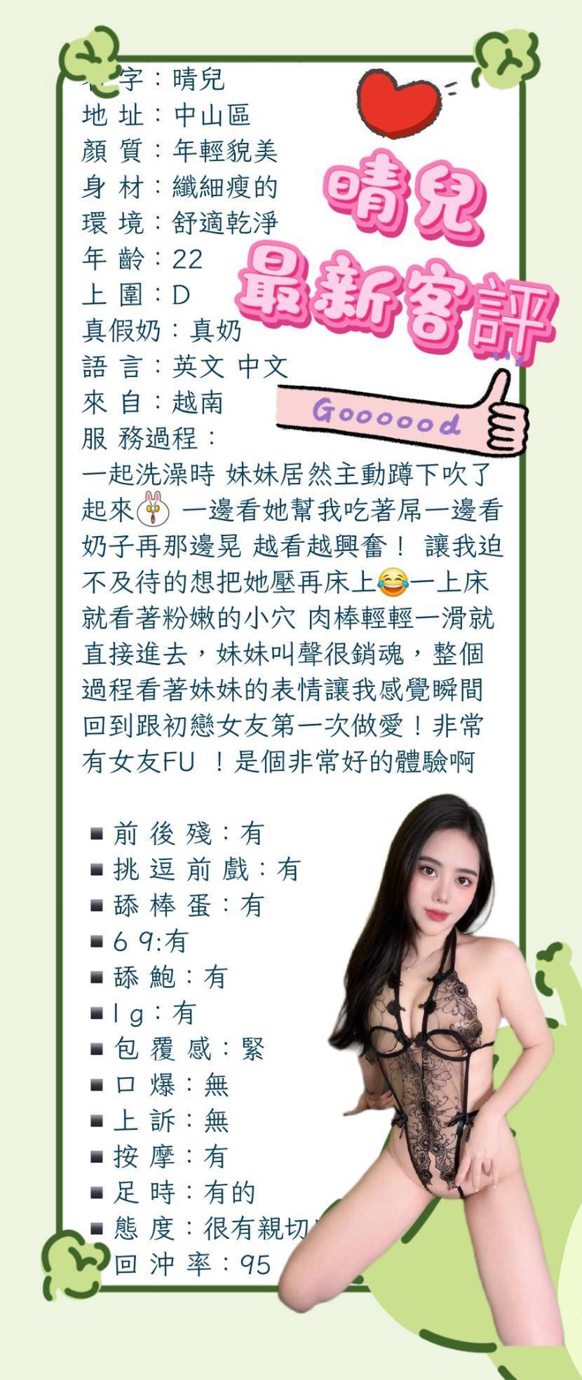 台北定點茶 晴兒 援交:圖片 4