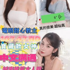 台中定點茶 晴恩 援交