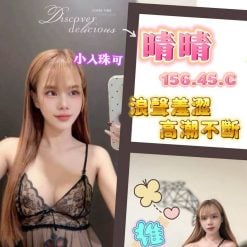 晴晴 桃園龍潭定點茶