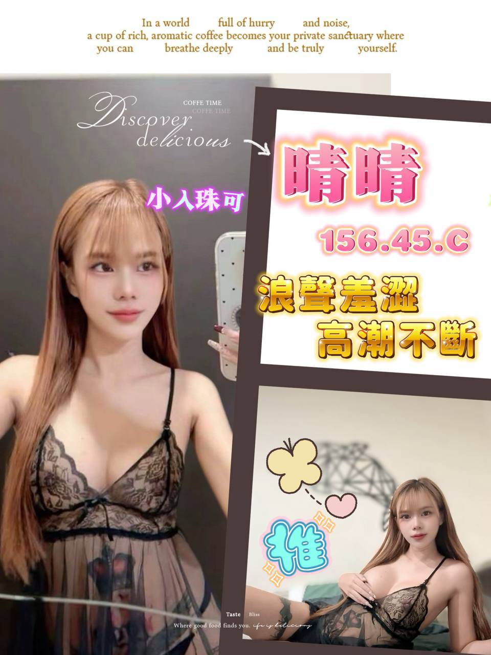 晴晴 桃園龍潭定點茶