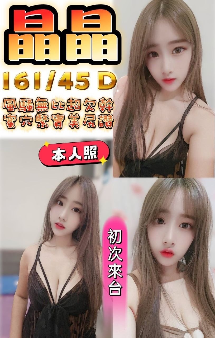 高雄定點茶 晶晶 援交