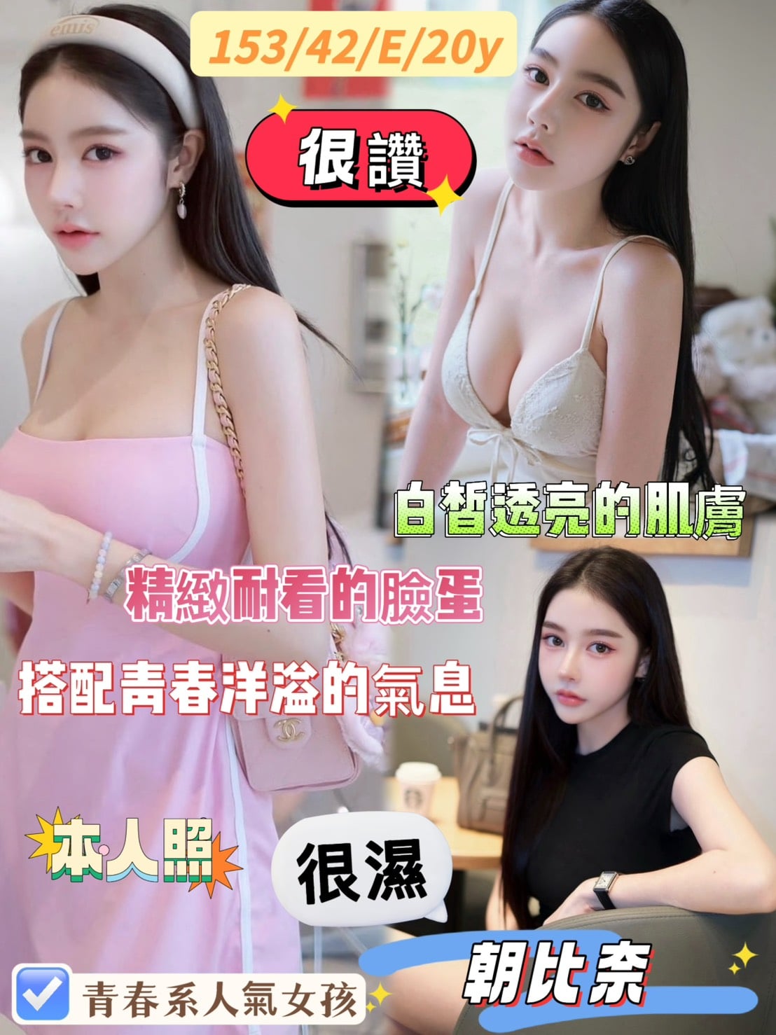 台南定點茶 朝比奈 援交
