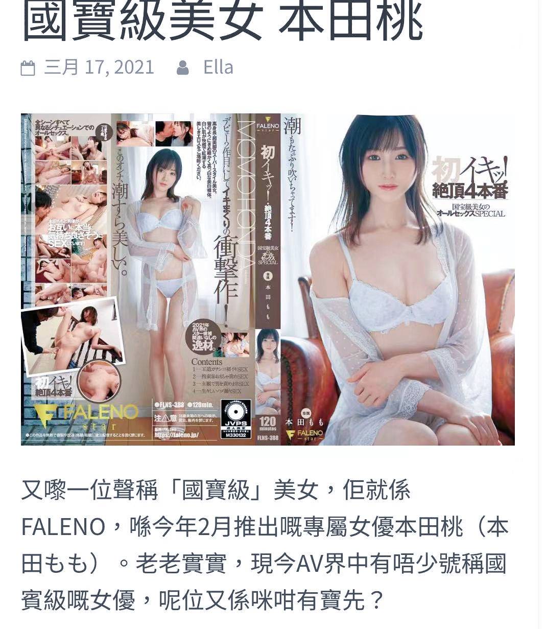 台北/新北外送茶 本田桃 援交
