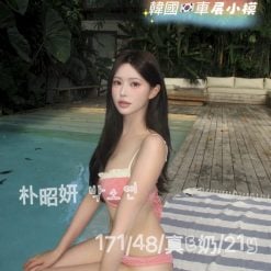 台中定點/外送茶 朴昭妍 援交
