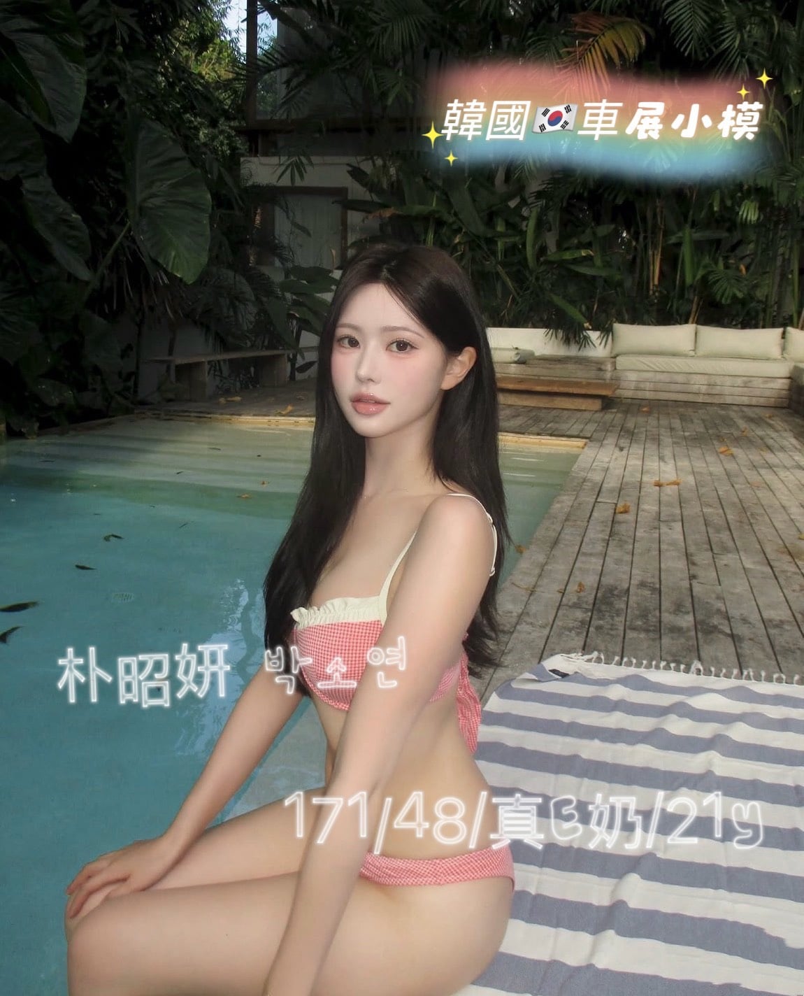 台中定點/外送茶 朴昭妍 援交