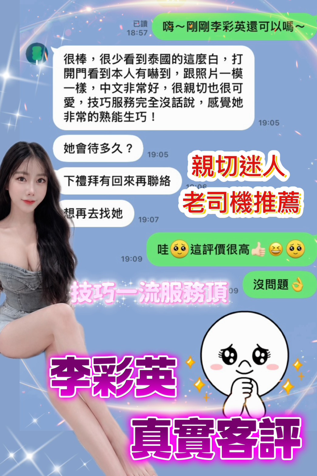 台中定點茶 李彩英 援交:圖片 2