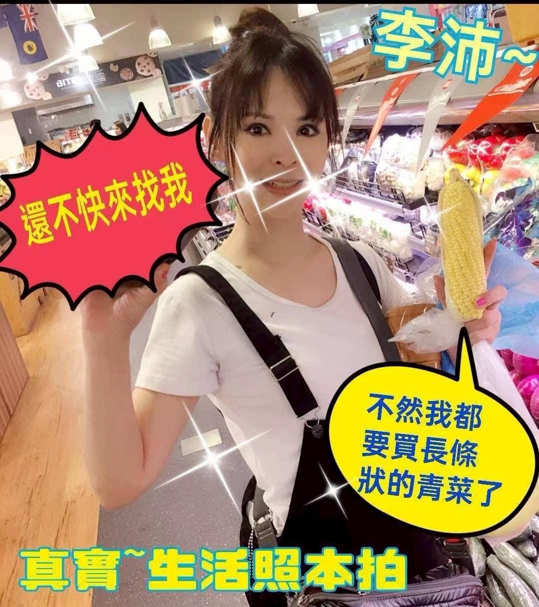 嘉義定點茶 李沛 援交:圖片 2