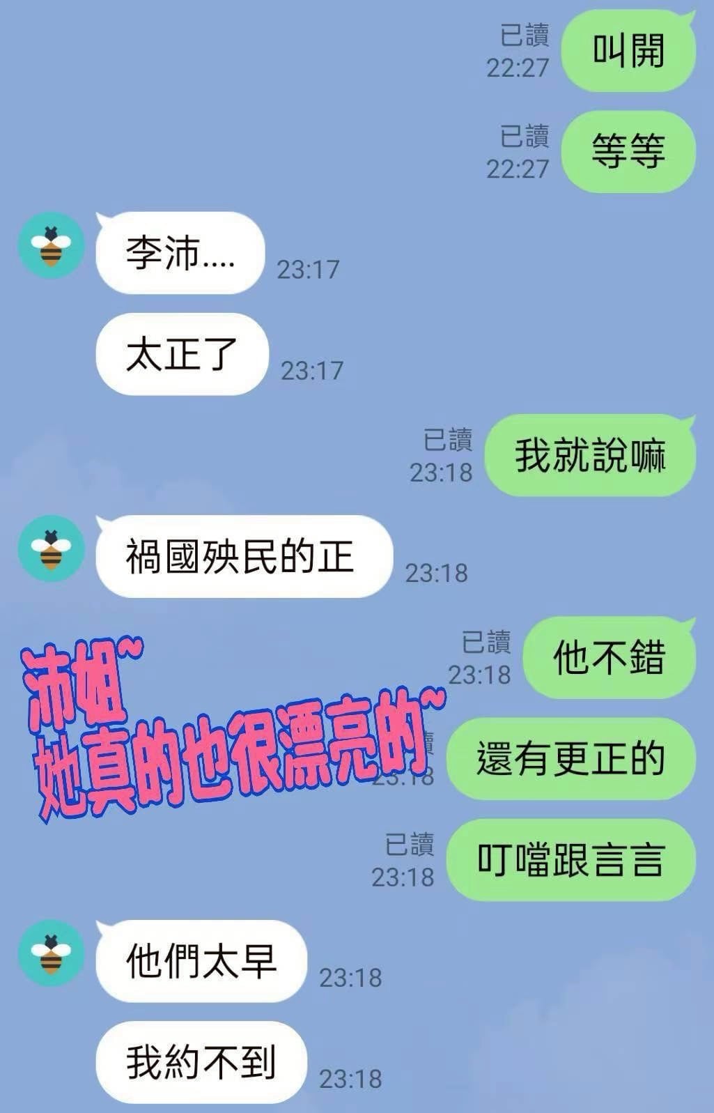 嘉義定點茶 李沛 援交:圖片 5