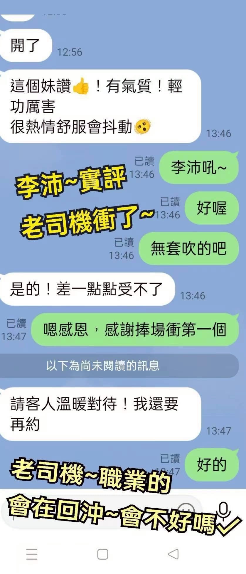 嘉義定點茶 李沛 援交:圖片 7
