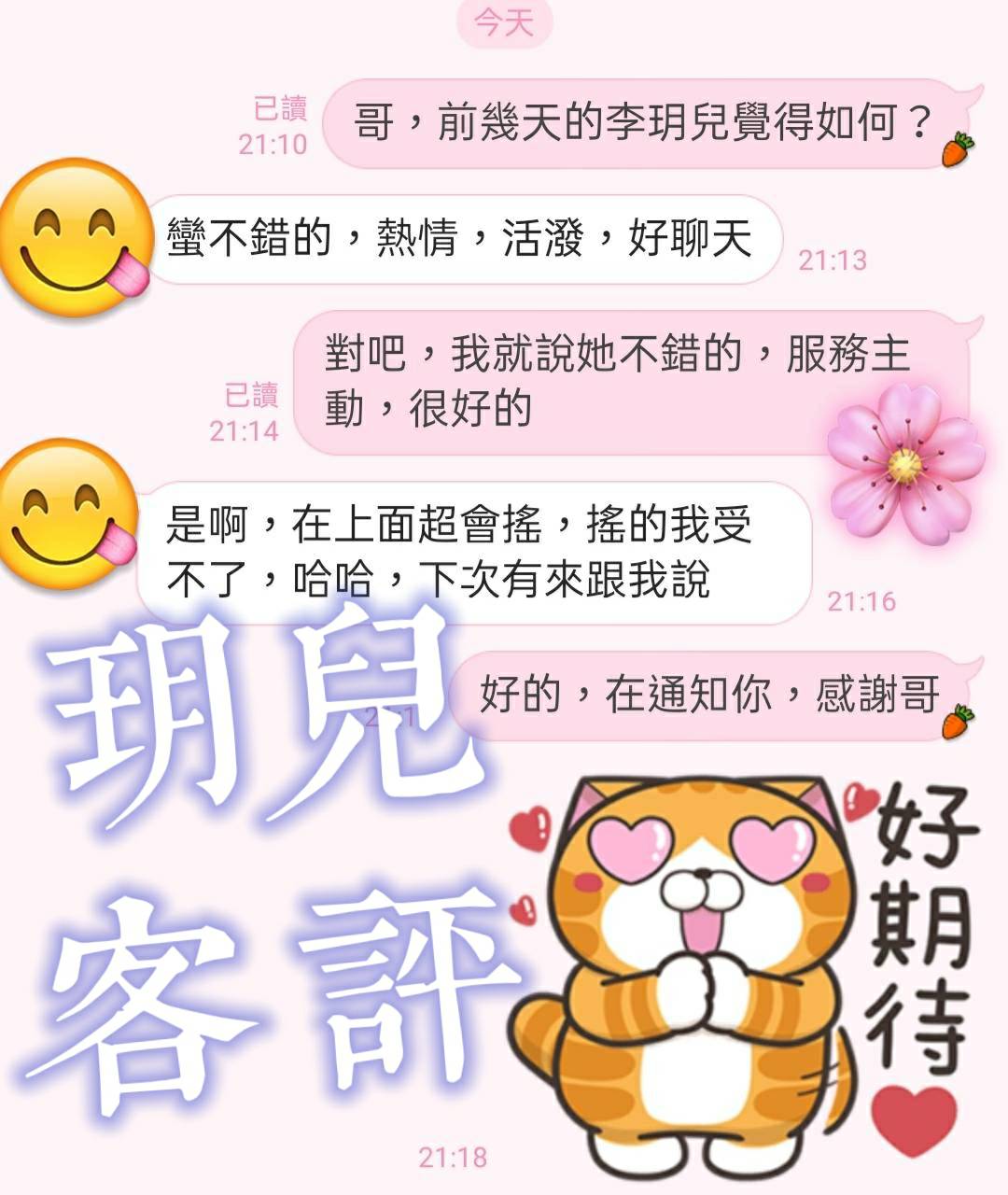 李玥兒 台北市中山區定點茶:圖片 2