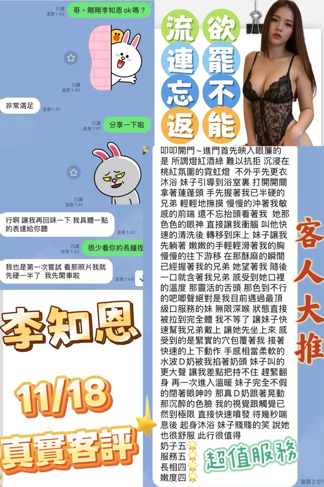 李知恩 嘉義太保市定點茶:圖片 4