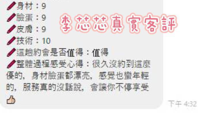 台南定點茶 李芯芯 援交:圖片 3