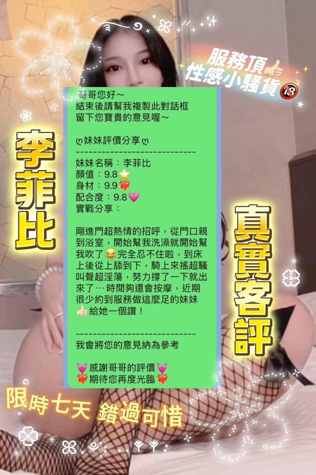 台中定點茶 李菲比 援交:圖片 2