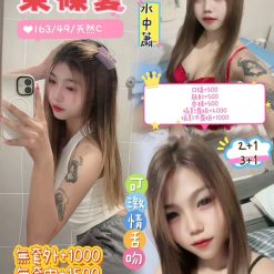 桃園定點茶 東條夏 援交