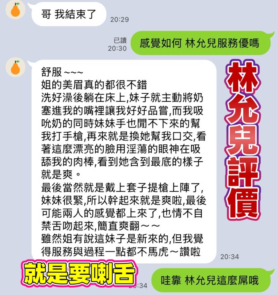 林允兒 高雄定點茶:圖片 2