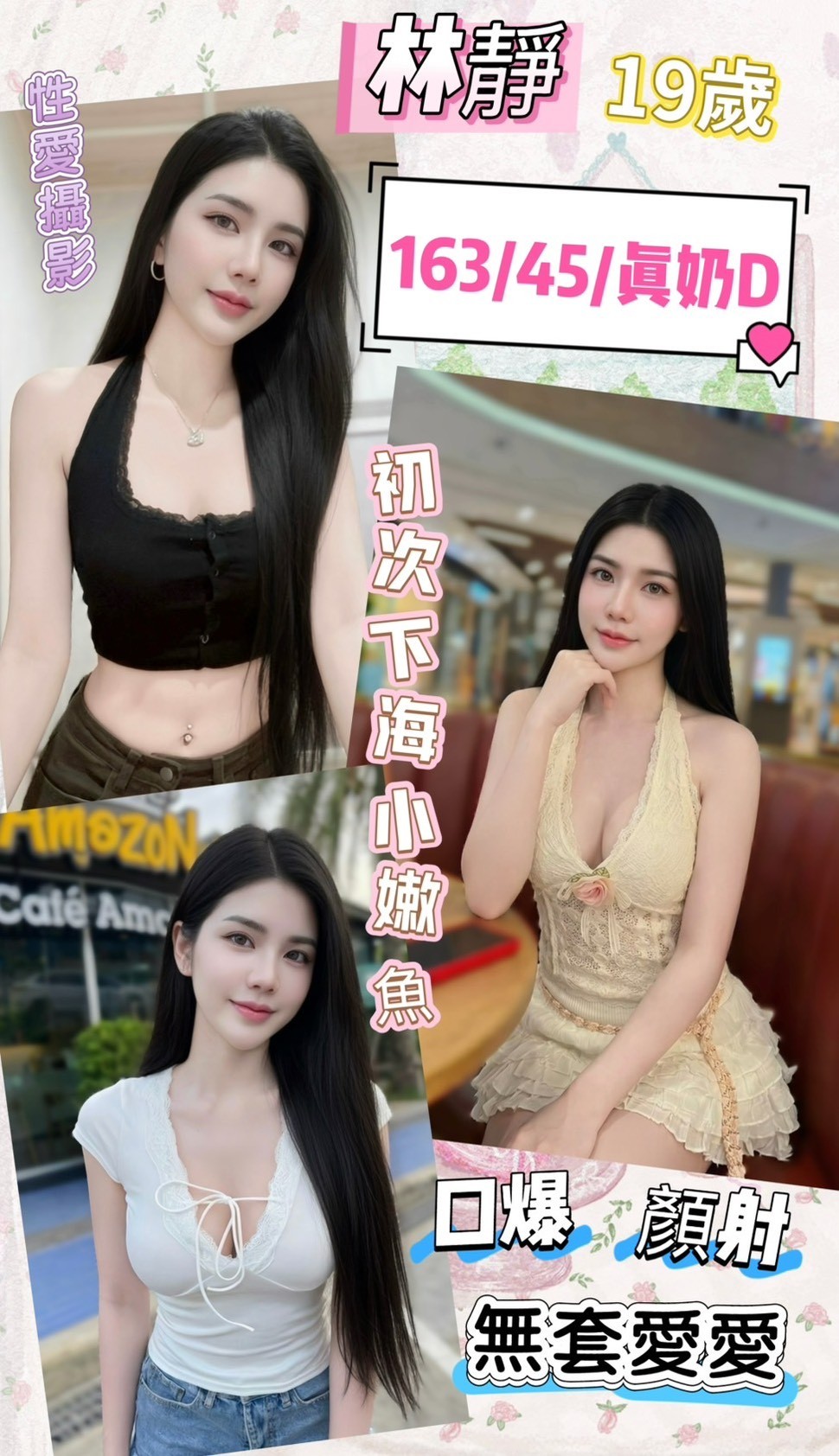 林靜 彰化縣員林市定點茶
