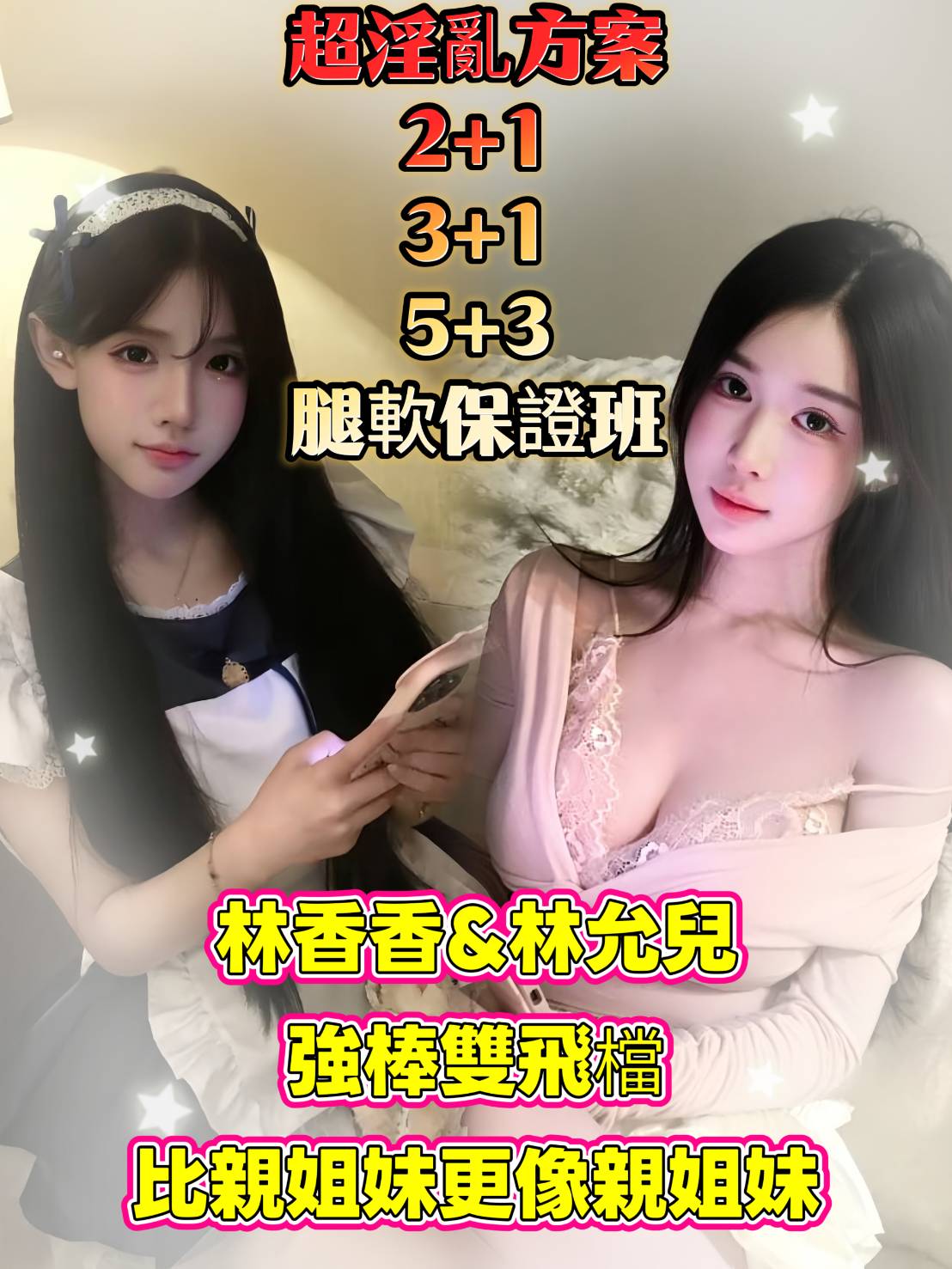 林允兒 高雄定點茶:圖片 4