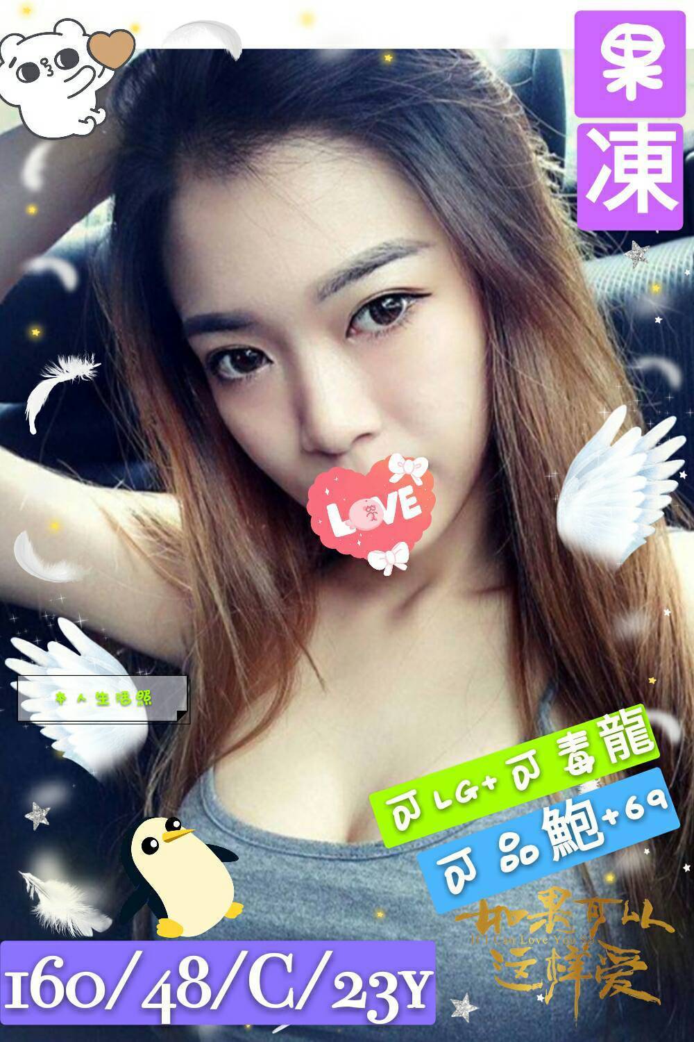 高雄外送茶 果凍 援交