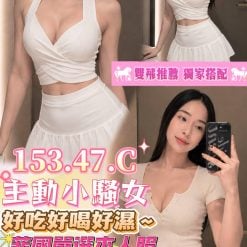 台中定點茶 果心 援交