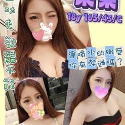 桃園定點茶 柒柒 援交