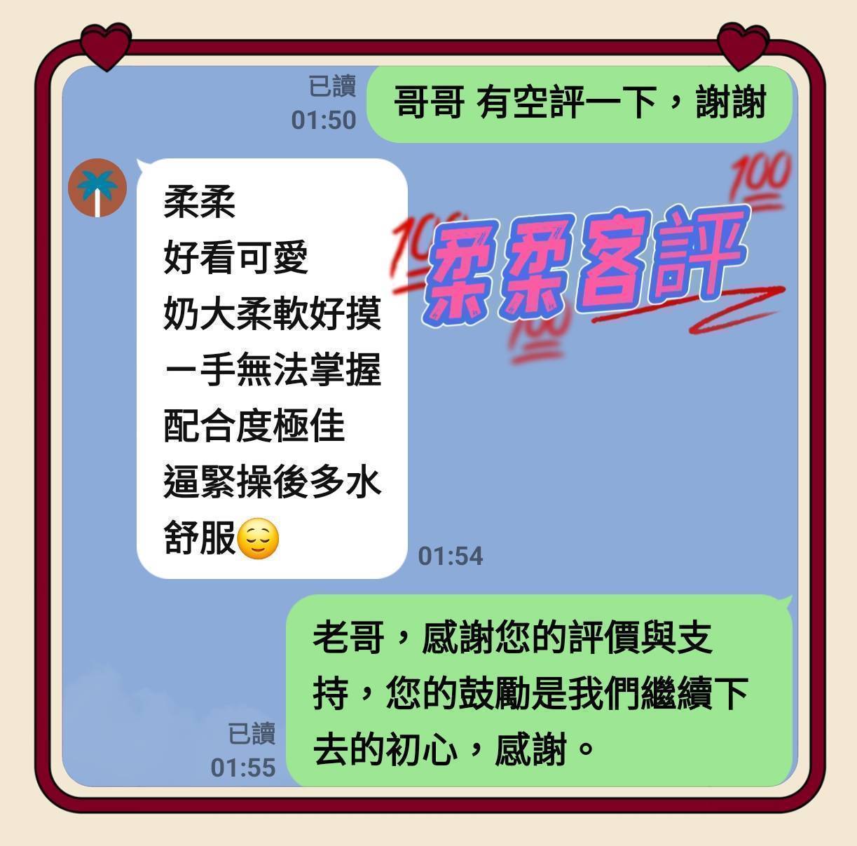 柔柔 新北三重定點茶:圖片 2