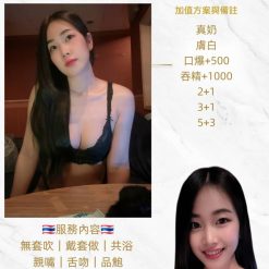 桃園定點茶 柚希 援交
